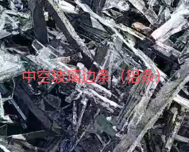 相城区中空玻璃边条回收