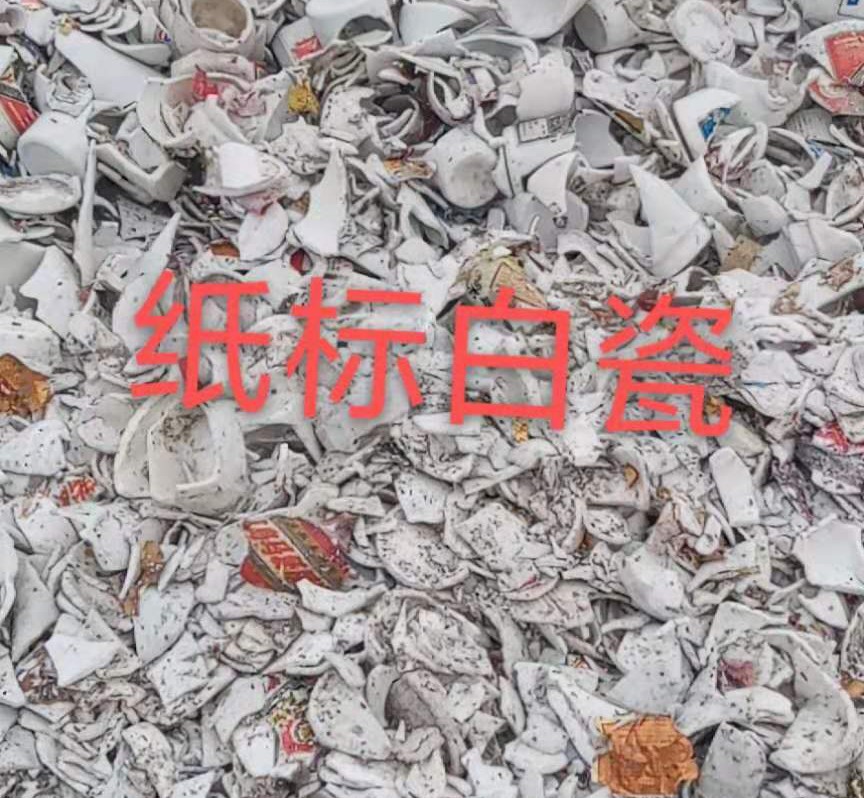 相城区白瓷回收