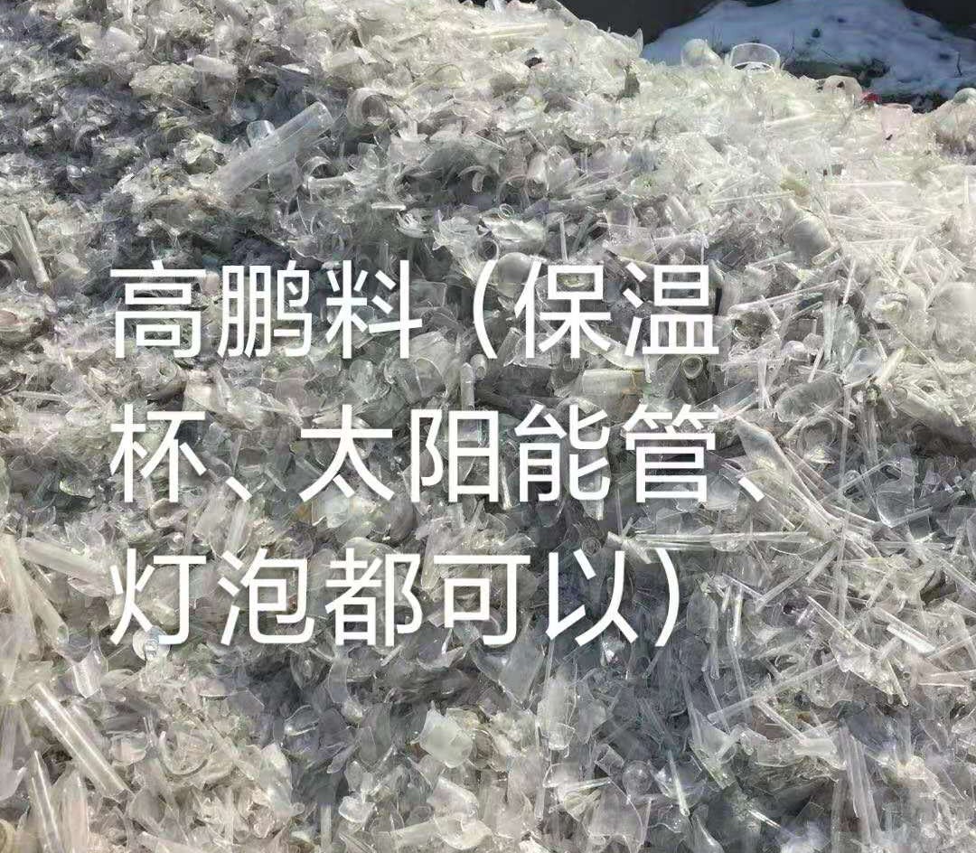 相城区高鹏料（保温杯，太阳能管）