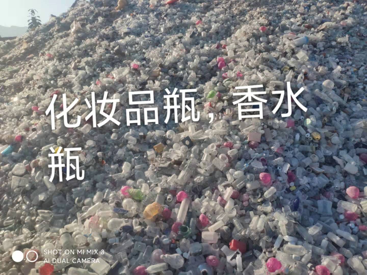 相城区化妆品瓶回收