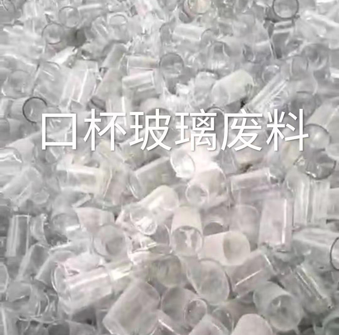 相城区口杯玻璃肥料回收